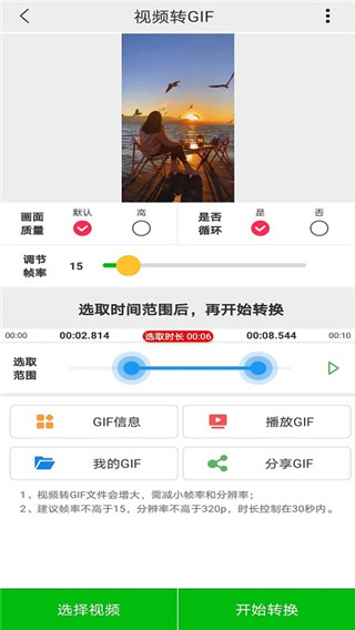 视频GIF1
