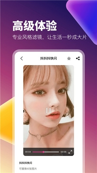 抖拍特效3
