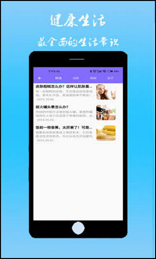 直诊室app4