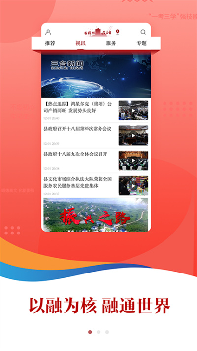 直播三台2