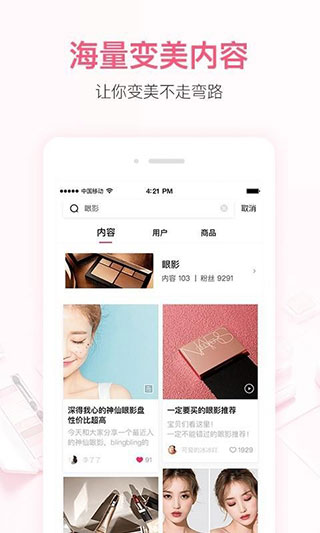 小红唇4