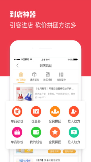 海拍客app4