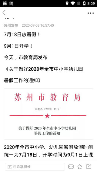 无线苏州2