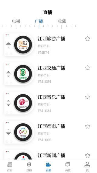 智慧万载app4