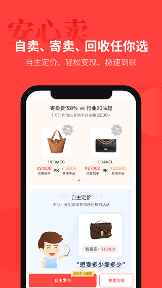 优奢易拍app2