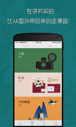 讲究app3