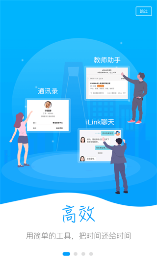 新东方云办公app2