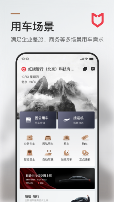 旗妙出行5