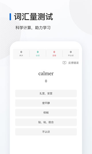 法语背单词4