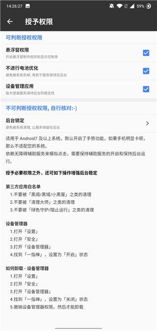 一指弹解锁Pro授权版3