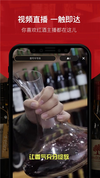 酒云网app1