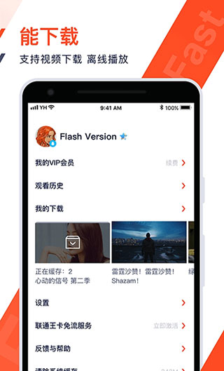 火花视频免费版2