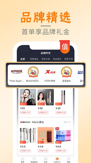邻小拼app4