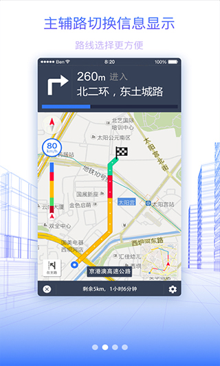 北斗地图高清卫星地图1