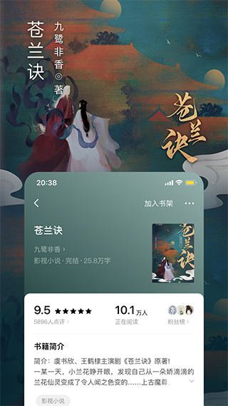 番茄免费阅读小说4