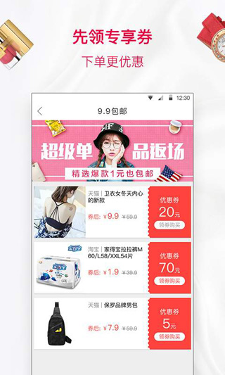 酷价3