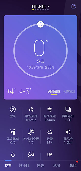 中国天气5