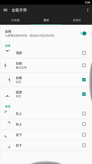 全能手势1