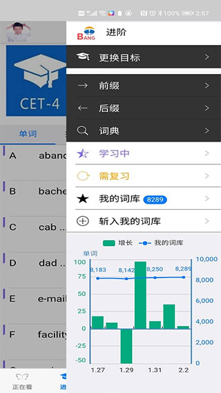 英语帮4