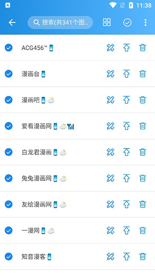 异次元漫画app最新版3