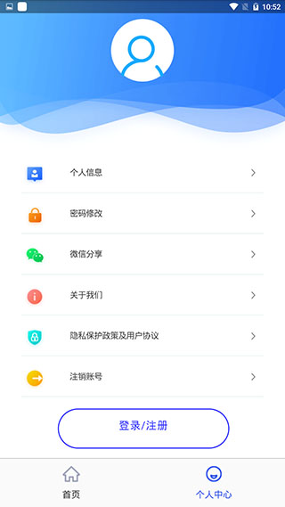 四川e社保3
