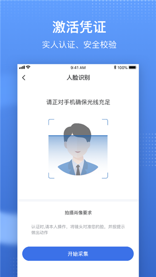 国家医保服务平台最新版2