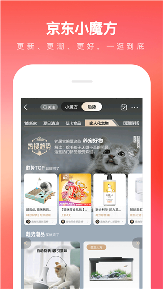 京东最新版2