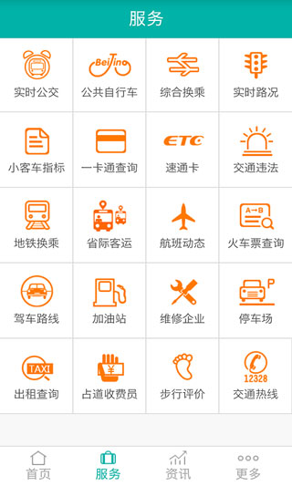 北京交通app3