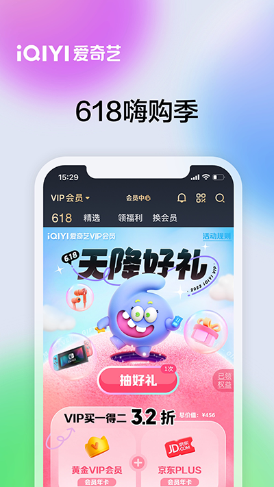 爱奇艺播放器手机版3
