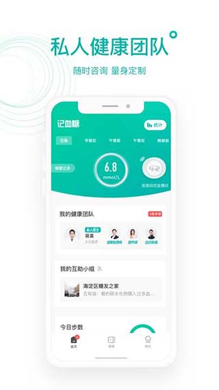 每日健康app1