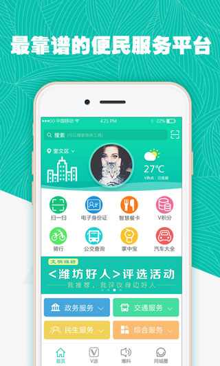 潍V1