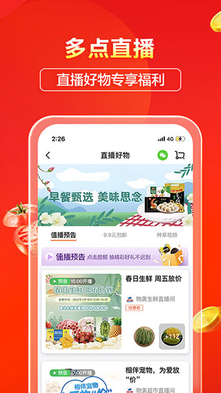 多点超市2