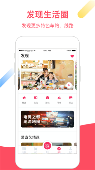 Metro大都会app3