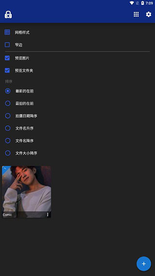 LockMyPix Pro破解版3