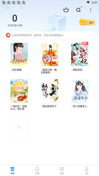 疯读极速版2