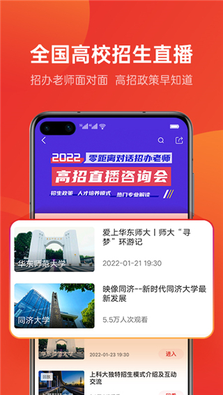 优志愿2023最新版2