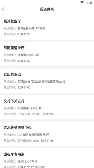 江苏一卡通4