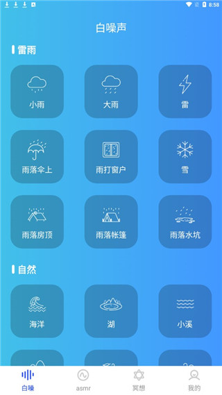助眠音乐之家5