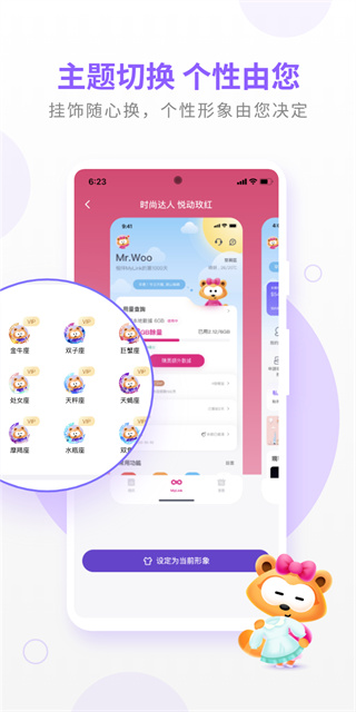 MyLink最新版1
