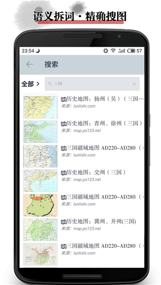 历史地图app1