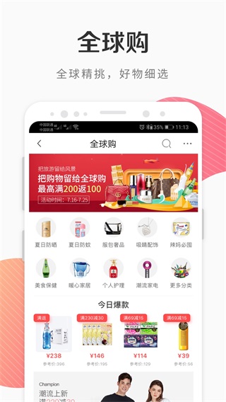 i百联app最新版1