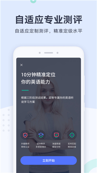 有道口语app4