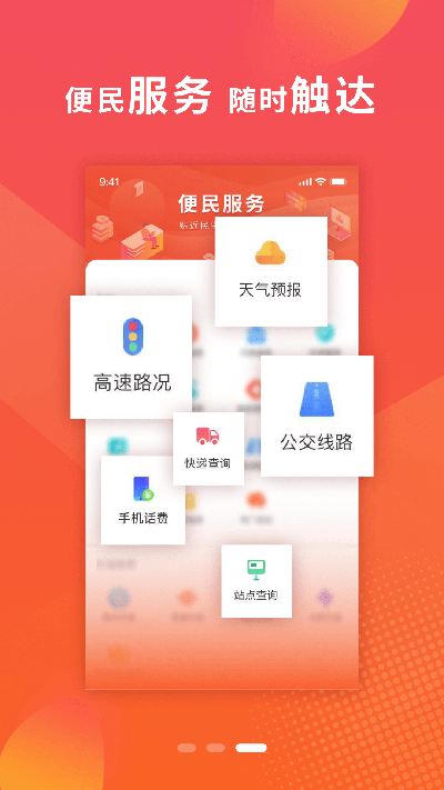新邢台官方版2