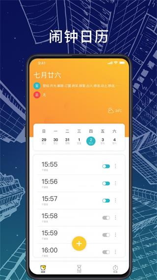橘子闹钟1