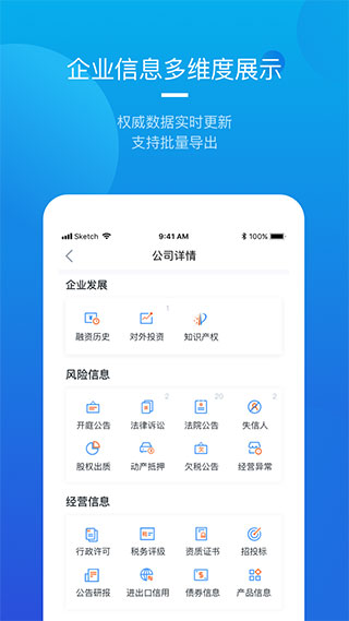 烽火调查1
