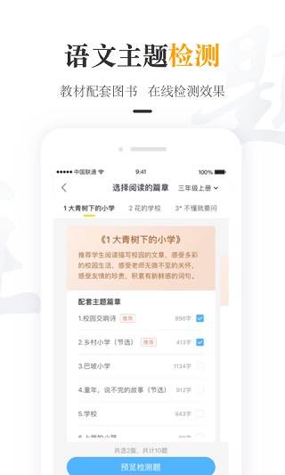 一米阅读老师app最新版3