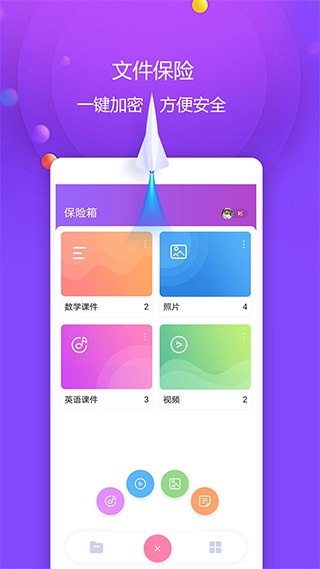 视频保险箱1