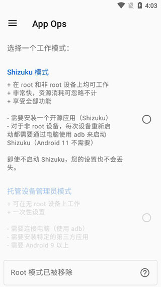 appops安卓版4
