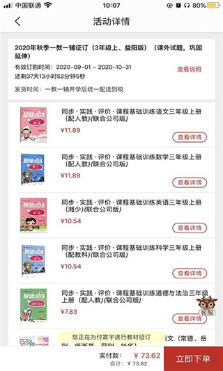 阅达教育app2