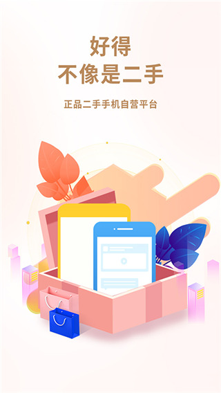 闲至优品商城1